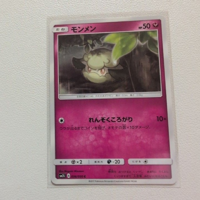 モンメン 技/特：れんぞくころがり【sm2L.フェアリータイプ.シングルカード.ポケカ】