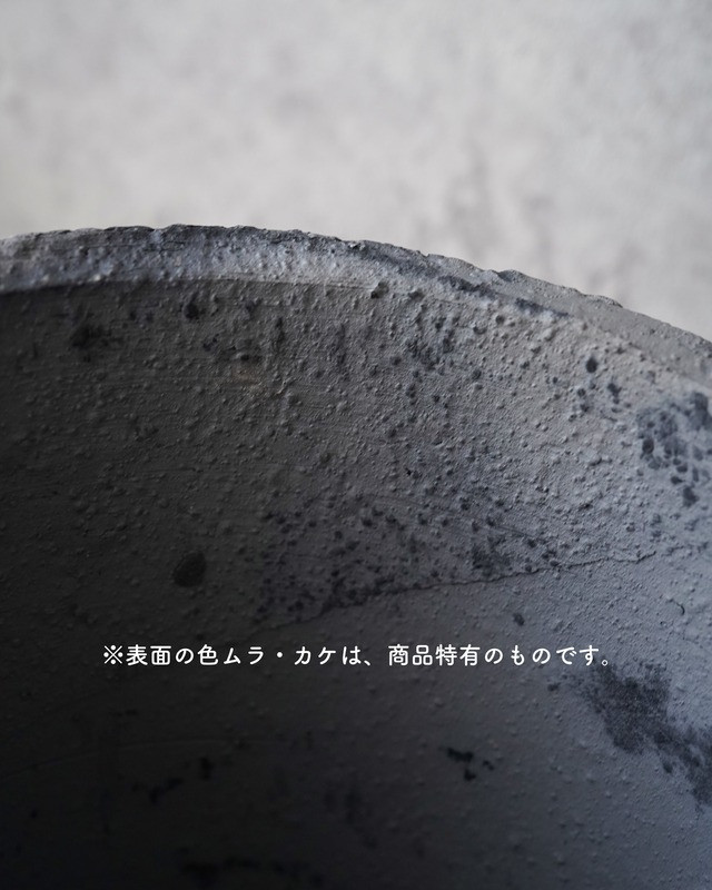 モスポット アザレア　ブラック　φ25cm　【植木鉢】