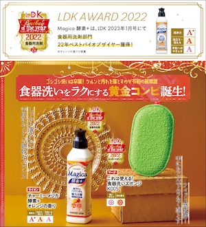 チャーミーマジカ 食器用洗剤 酵素+ フルーティオレンジの香り 本体 220ml 24個入り 1