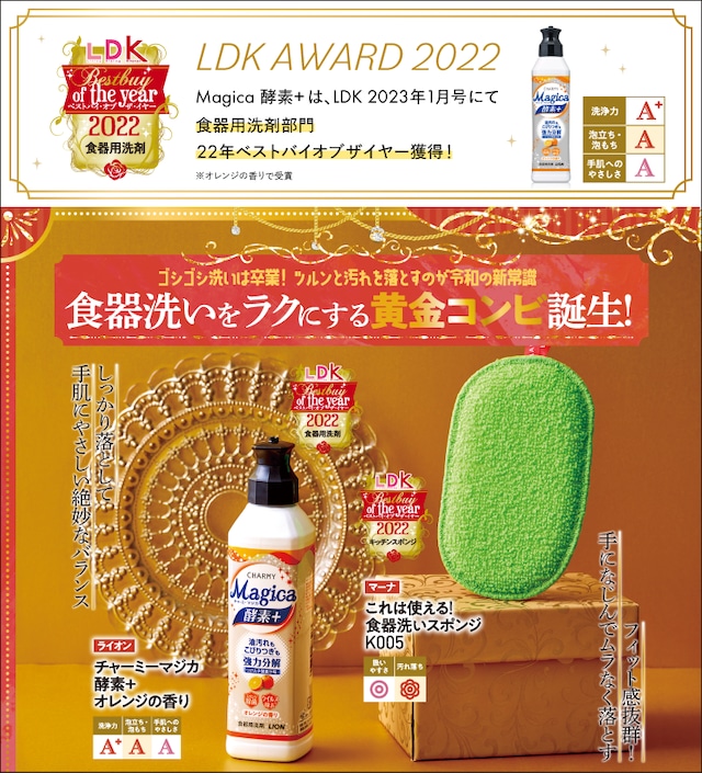 チャーミーマジカ 食器用洗剤 酵素+ フルーティオレンジの香り 本体 220ml 24個入り 1