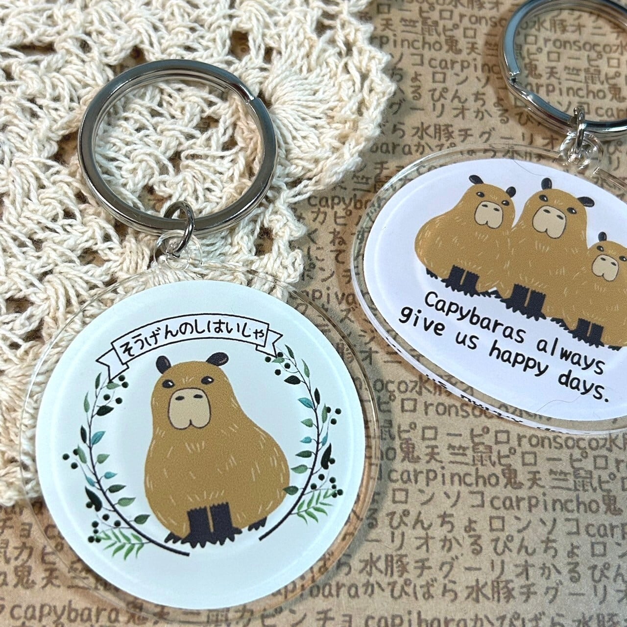 カピ沼へようこそ！うきうきカピバラのアクリルキーホルダー | カピ族
