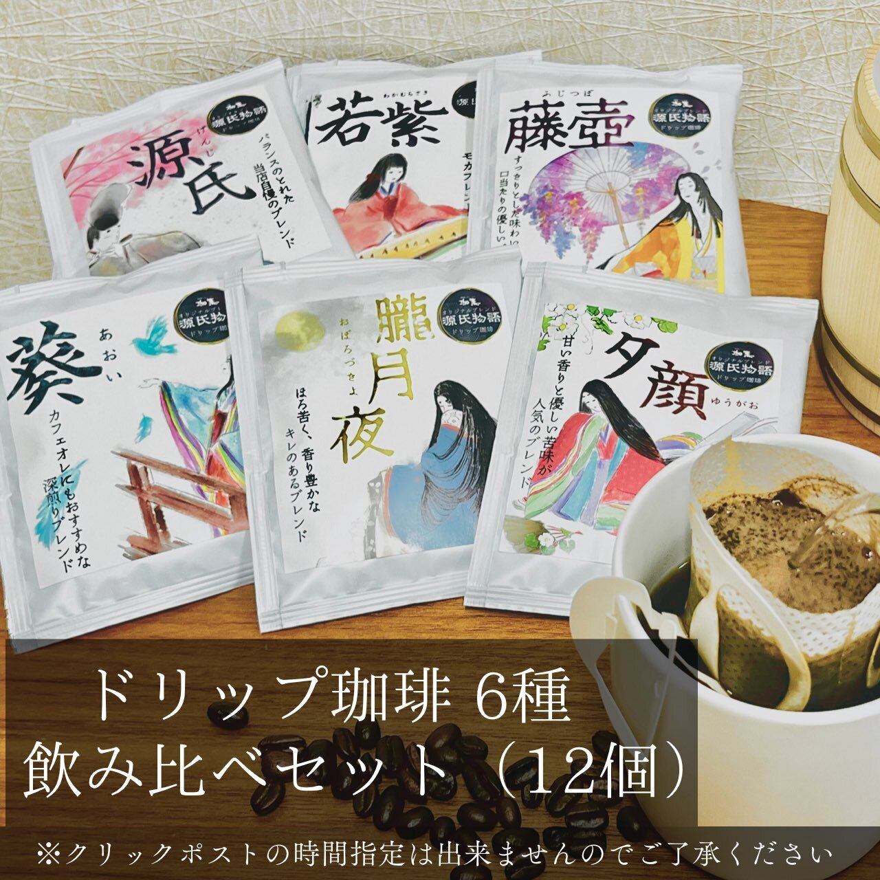 飲み比べセット | 珈琲庵 珈集 公式オンラインショップ