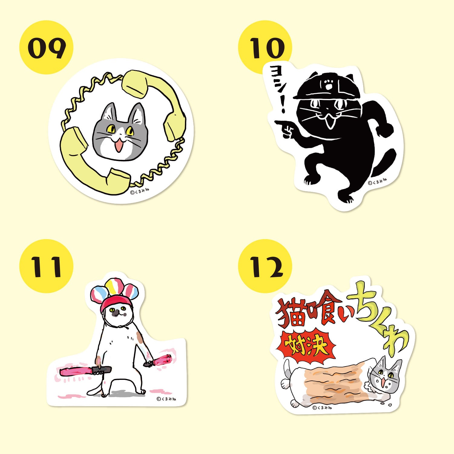 ダイカットステッカー【全19種】 | くまみね民芸 通販部