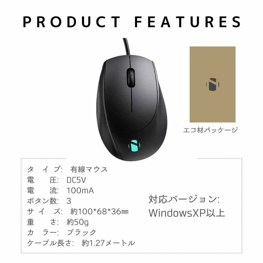 期間限定☆最大1年保証】「Nibiru」国内ブランド パソコンマウス 有線