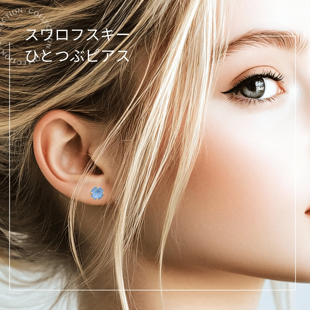 F lovers】ひとつぶピアス SS39 | ハンドメイドショップ zatta-na