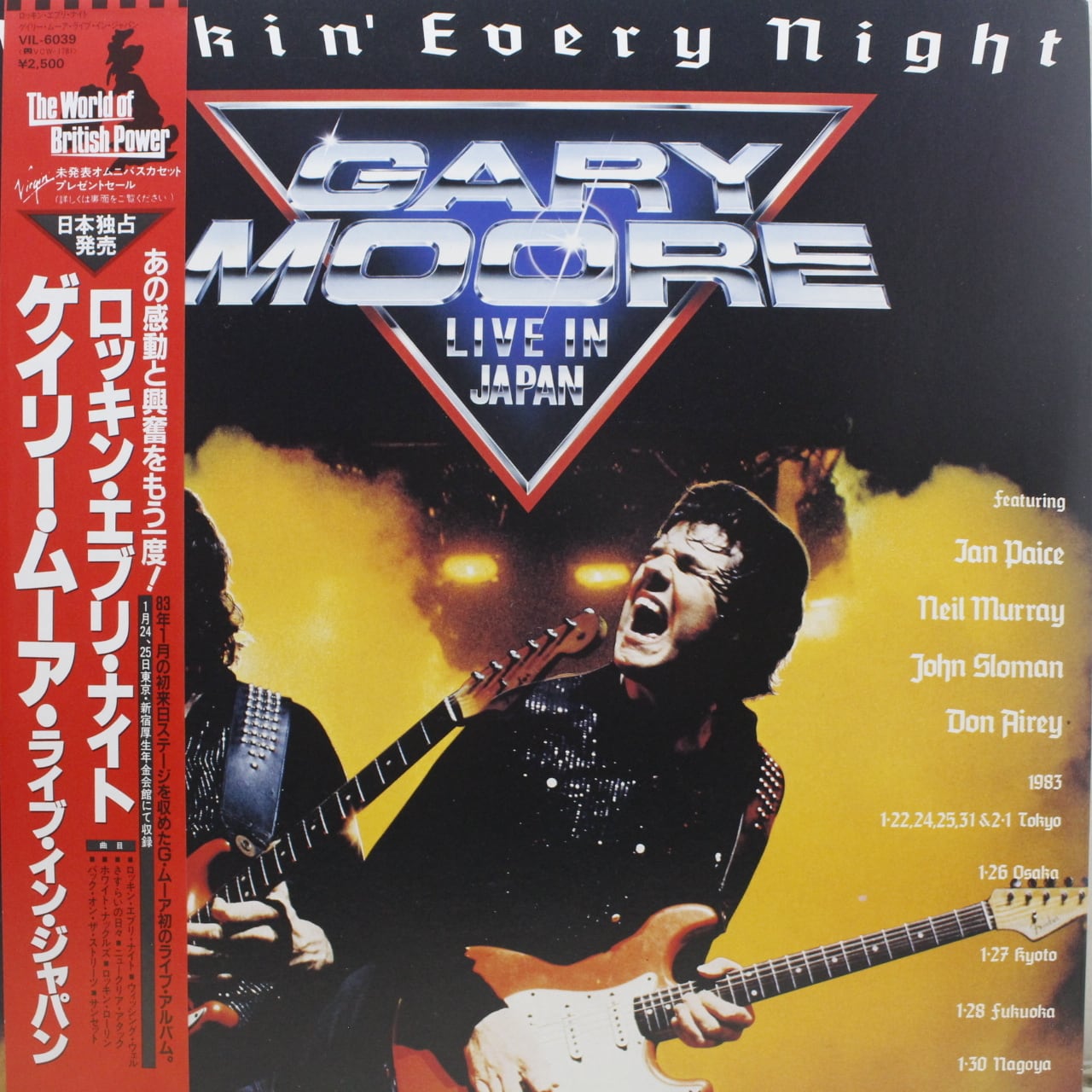 Gary Moore / Rockin' Every Night - Live In Japan [VIL-6039, VIRG-6039] - 画像1