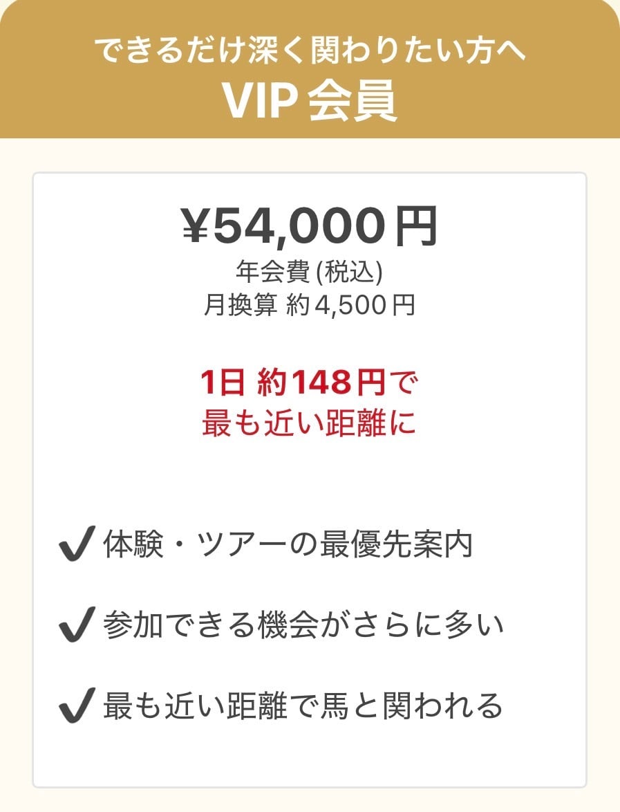 VIP会員（５口）