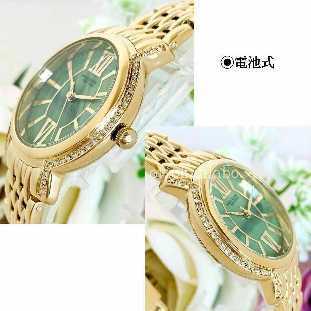アンクライン Anne Klein 腕時計 グリーン ゴールド スワロフスキー 時計