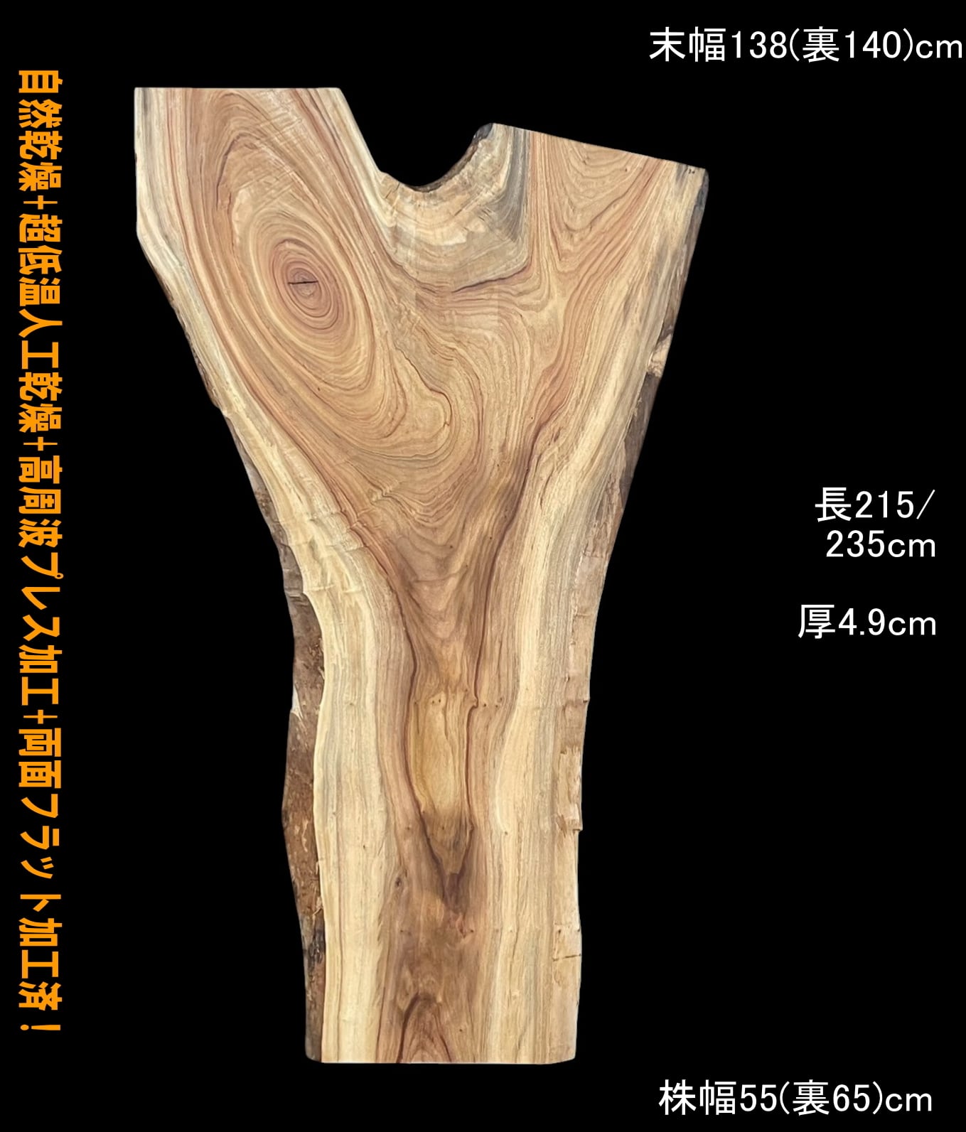 楠 B338-1 一枚板 乾燥材 棚板 カウンター テーブル DIY 耳付 天板