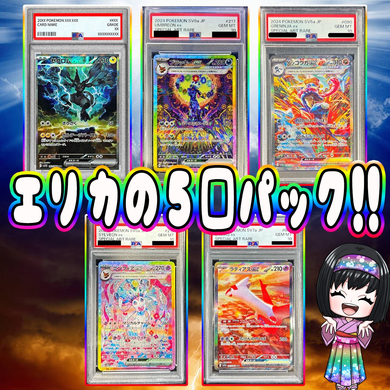 エリカのカードショップ