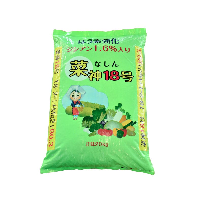 菜神18号 | 川合肥料オンラインショップ