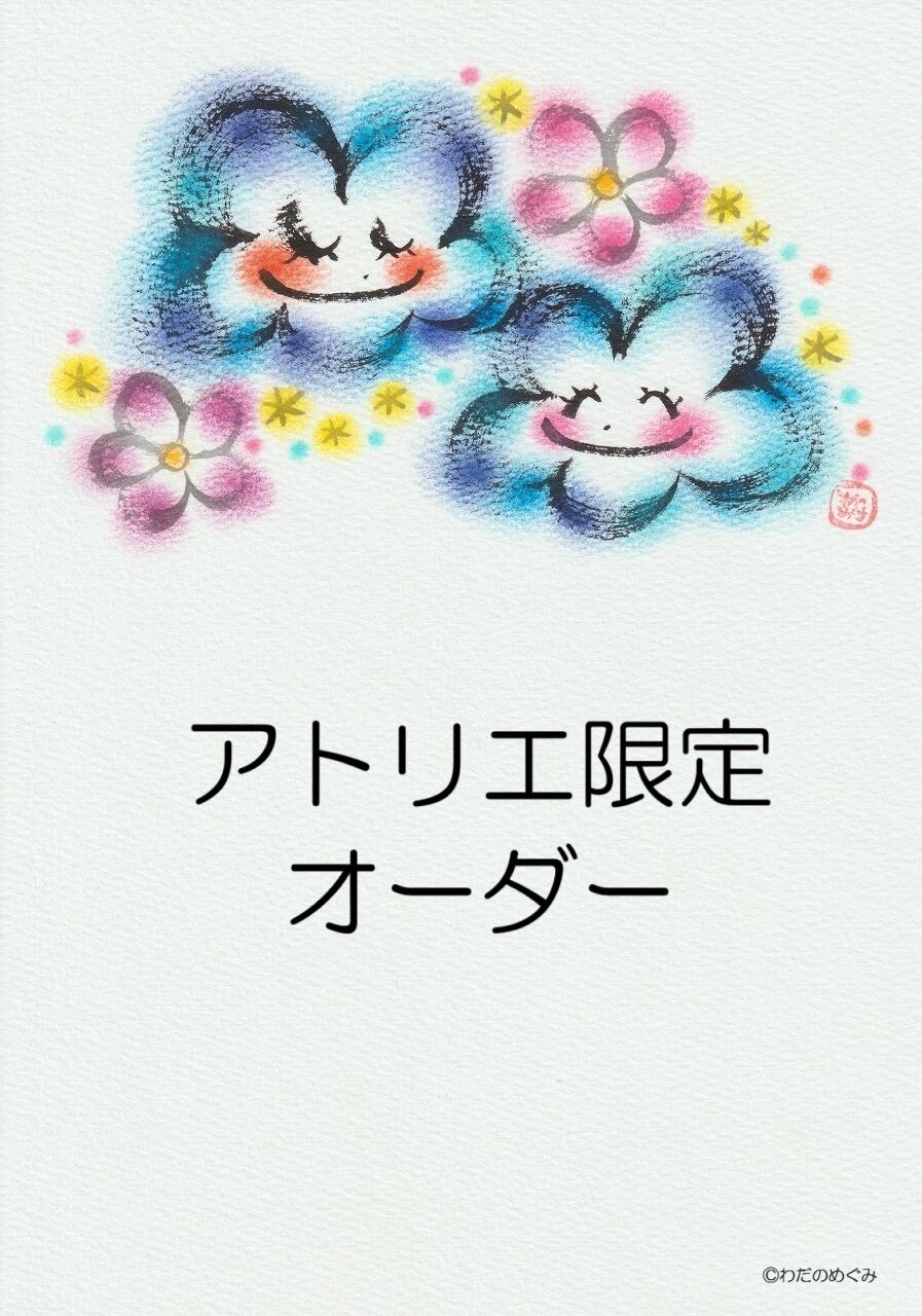 わだのめぐみArtShop Komorebi