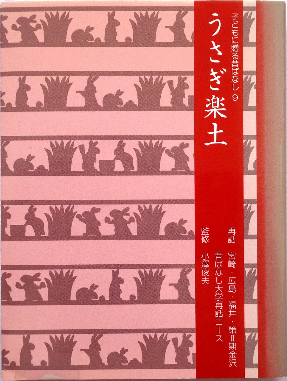 ふうせんで あそぼう 』 かがくのとも 2015年10月号(第559号) | あっ