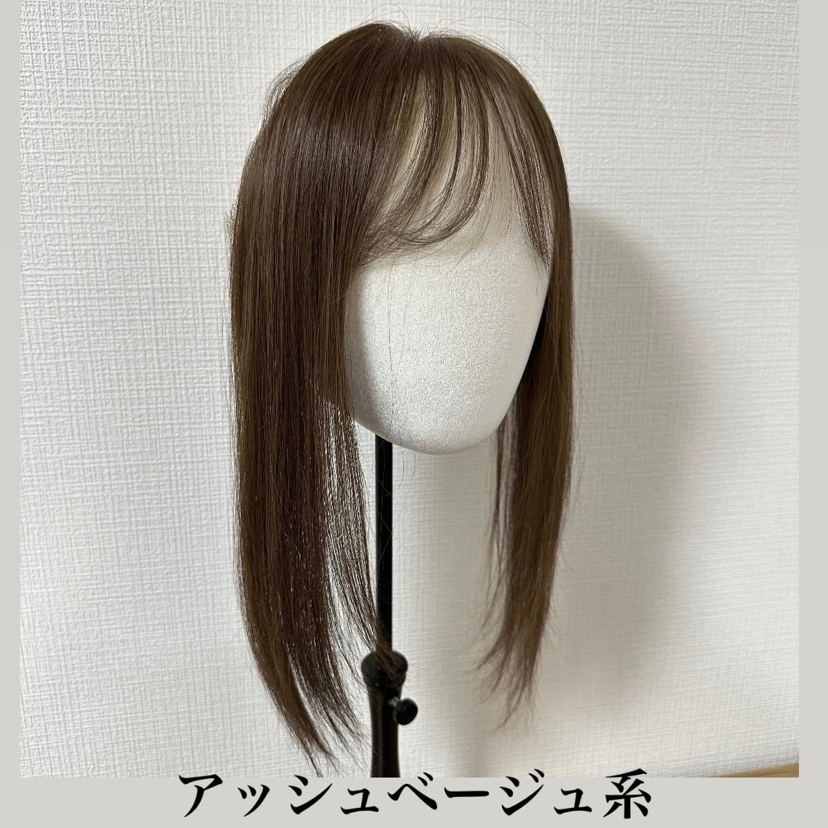 百合子ウィッグ　生え際ウィッグ　シースルー前髪 生え際ウィッグ (百合子ワイヤー付き) シースルー前髪/前髪なし レース