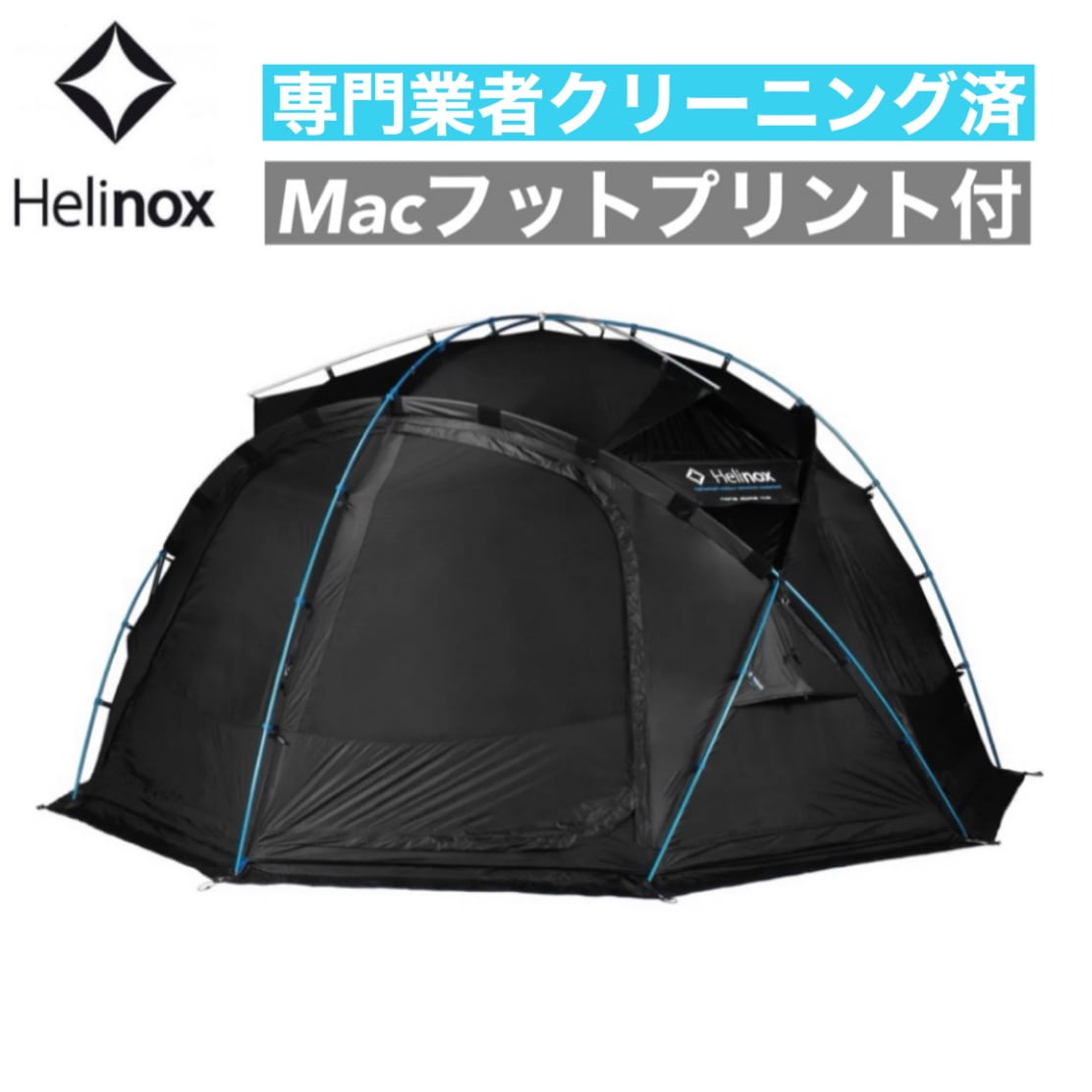 ノナドーム4.0 Helinox ヘリノックス Nona Dome テント ブラック 黒