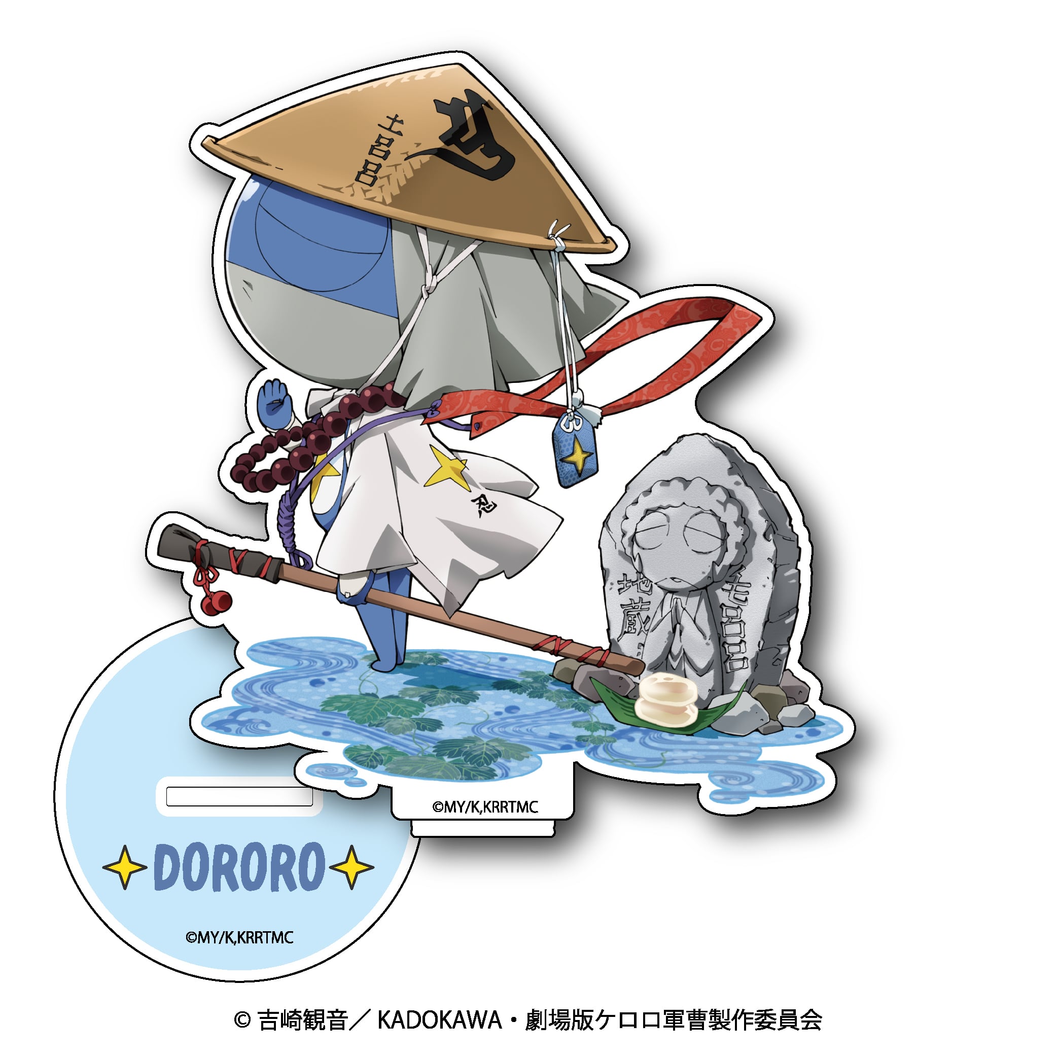 ケロロ軍曹 アクリルスタンド | ナナグラス公式オンラインショップ ケロロ軍曹 アクリルスタンド | ナナグラス公式オンラインショップ