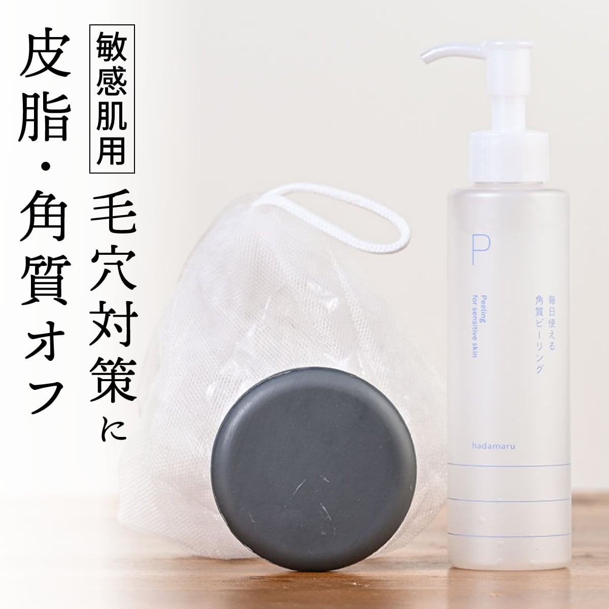 肌〇（はだまる）洗う・潤す420gレフィルセット（洗顔石けん60g・国産