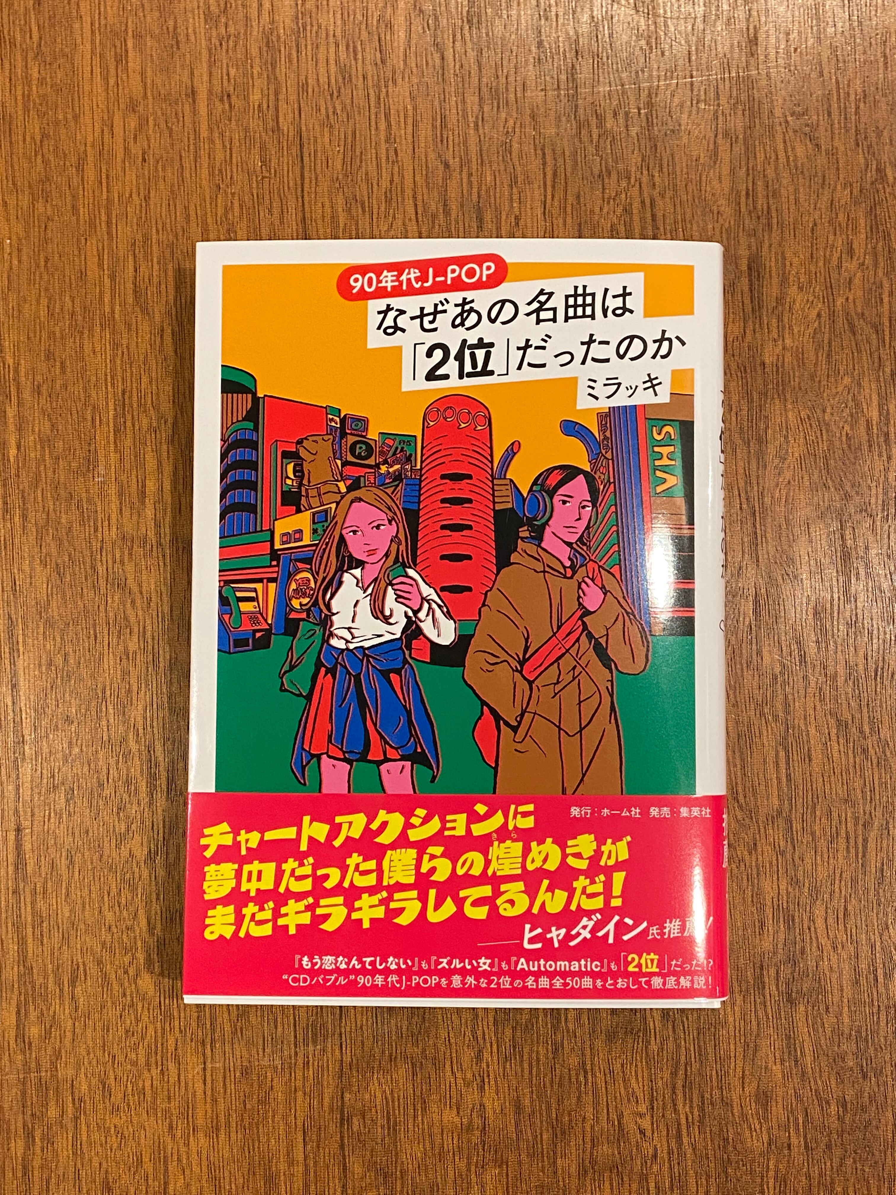 サイン本】古賀及子『5秒日記』 | 本屋B&B