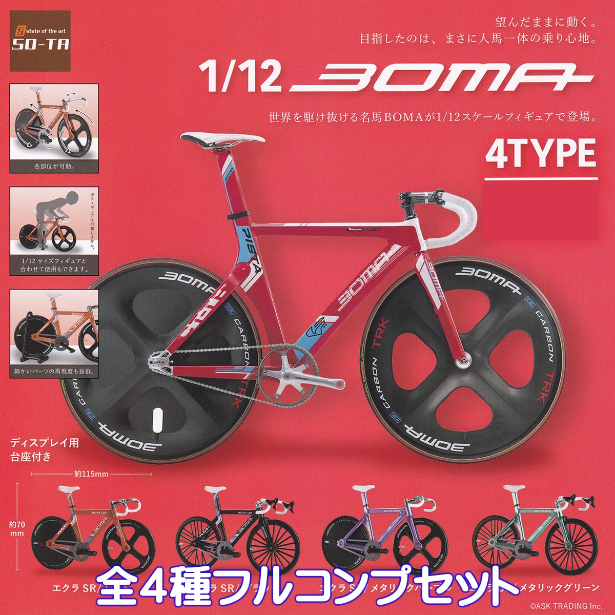 Kawasaki ヴィンテージ バイク シリーズvol.01 ゼファー プラッツ ヴィンテージ バイクシリーズ カワサキ ゼファーカイ 全4種