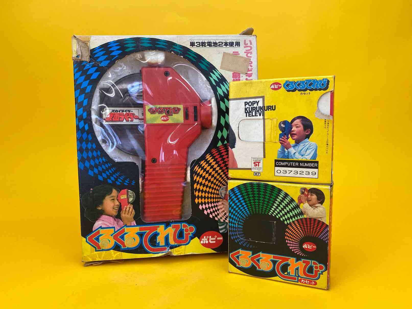 ポピー くるくるてれび 仮面ライダー カセット 黄金戦士ゴールドライタン タイガーマスク二世 | トイズキング レトロ館 powered by BASE