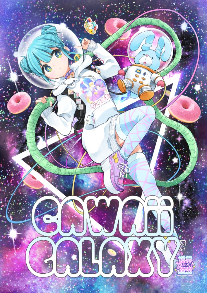 イラスト本「Cawaii Galaxy」 | 世界かわいい連盟