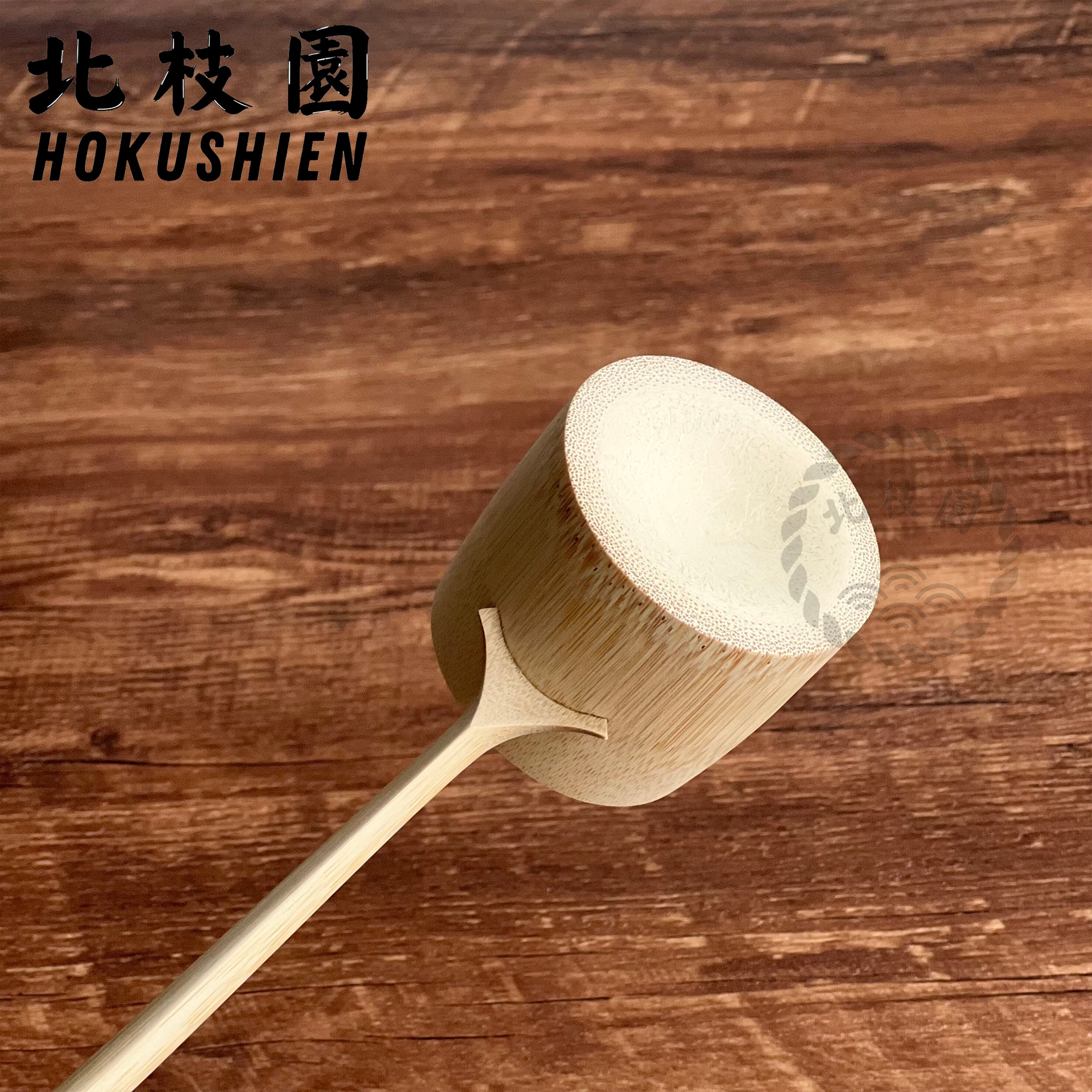 兼用柄杓・特撰 茶道具 北枝園 S5-3 | 北枝園