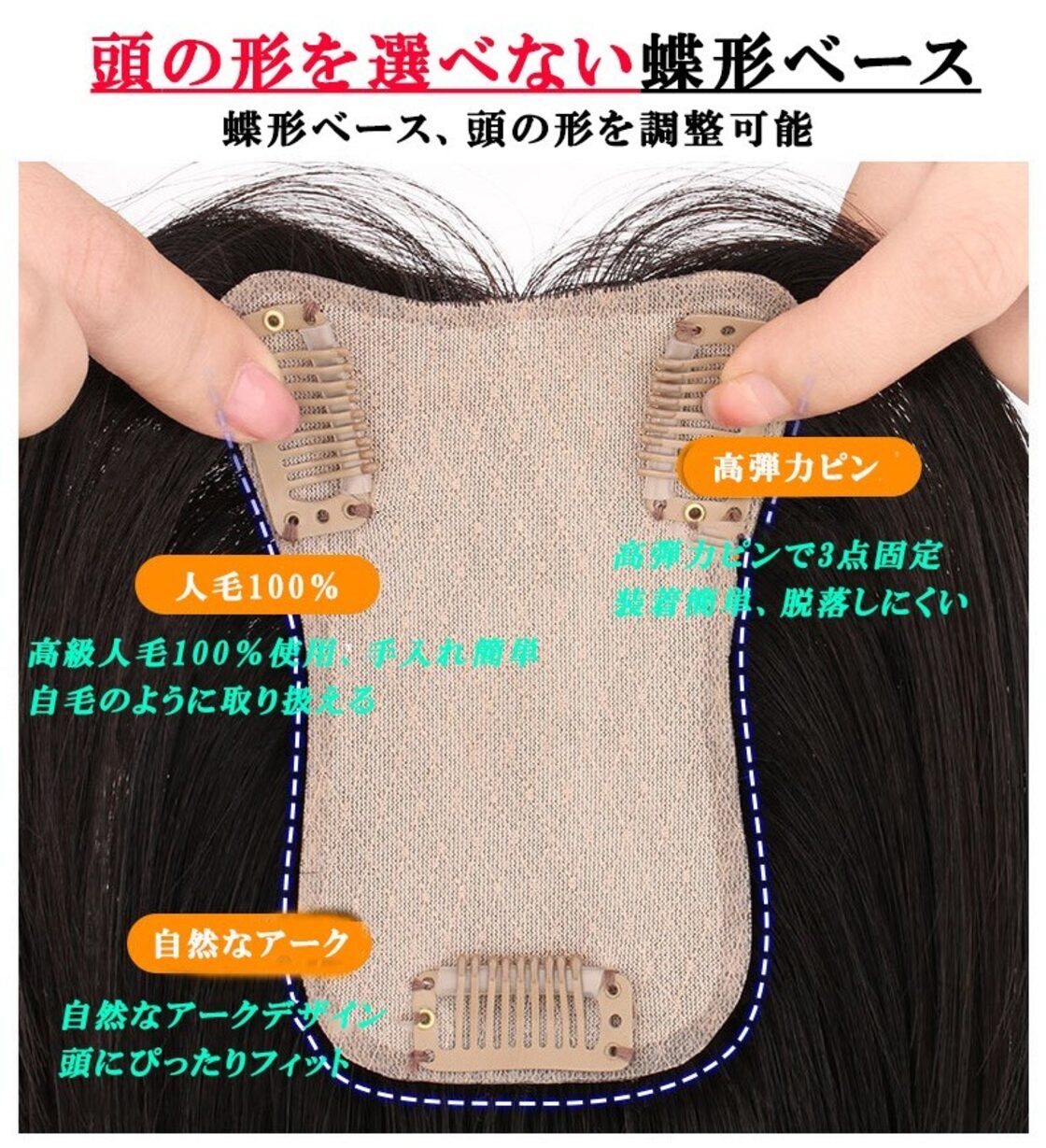 新品】人毛100％ 部分ウィッグ 総手植え 自然な分け目 ナチュラル 