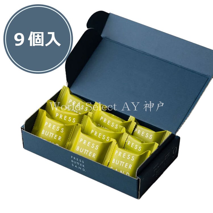 バターサンド〈宇治抹茶〉9個入 PRESS BUTTER SAND プレスバターサンド お菓子 有名 人気 洋菓子 ギフト おしゃれ 送料無料