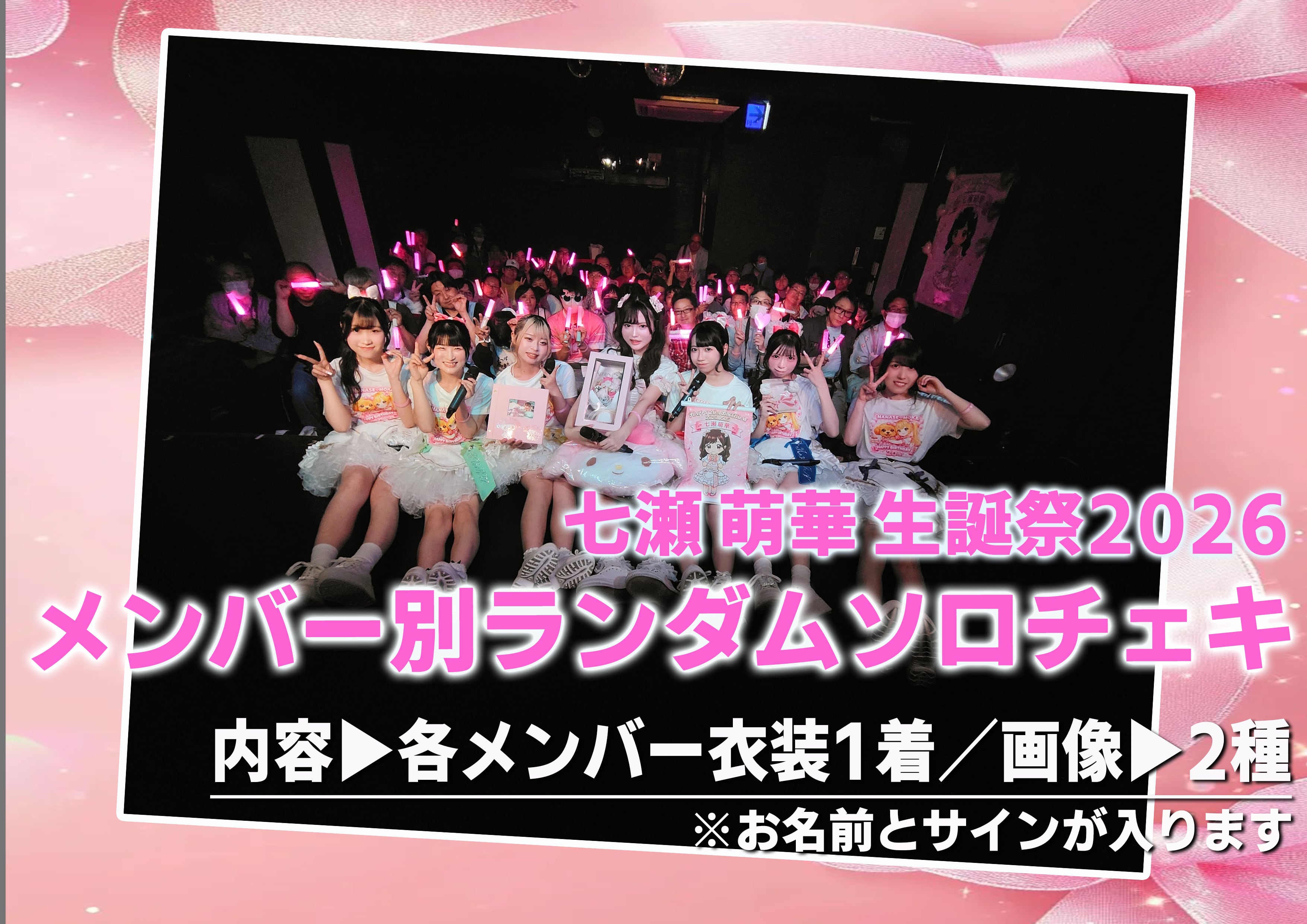 まなみちょぱ 2024 1月版 ランダムチェキ1枚 | PAY ID