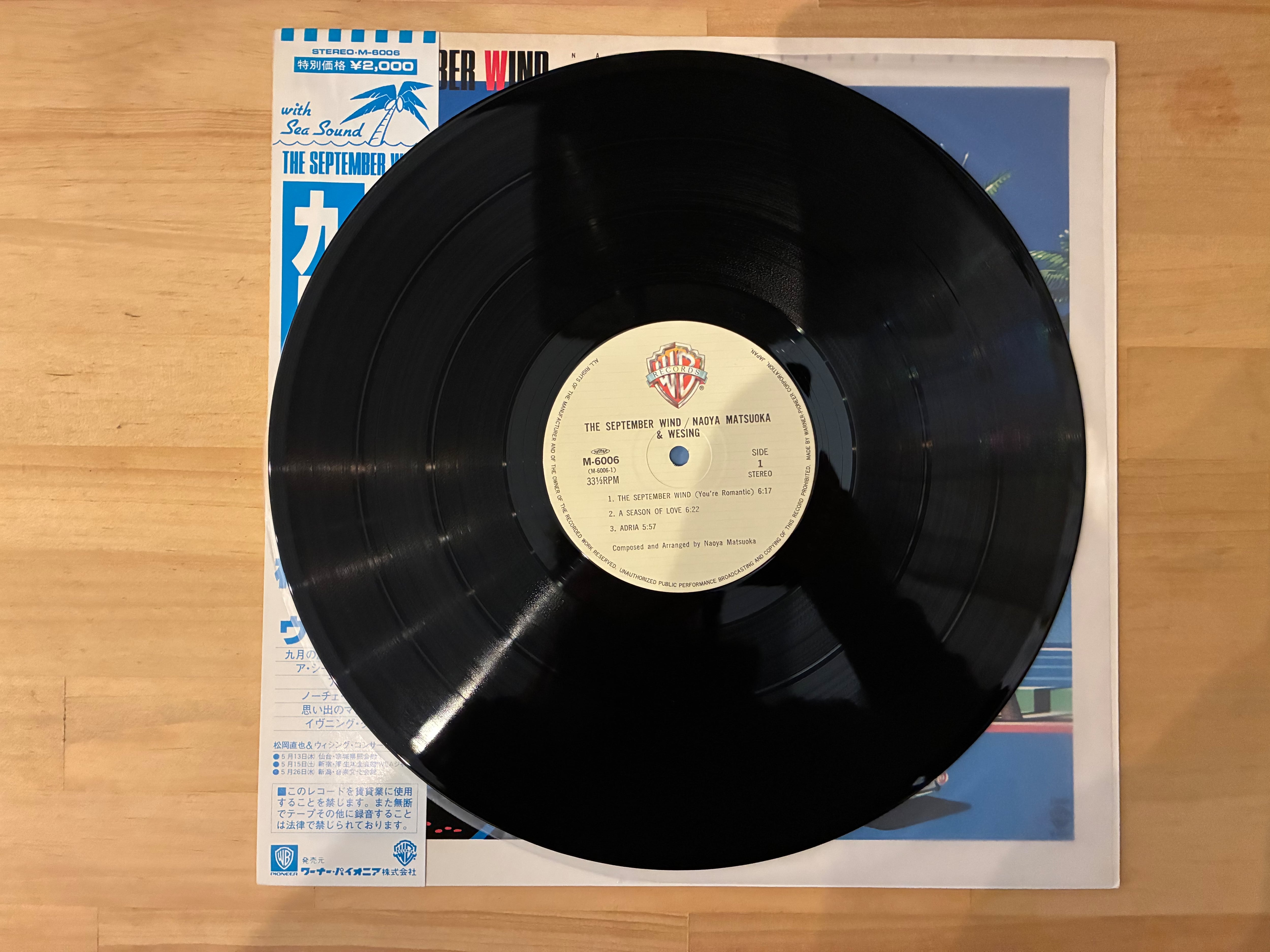 松岡直也 / 九月の風 | sixteen records (シックスティーンレコード)