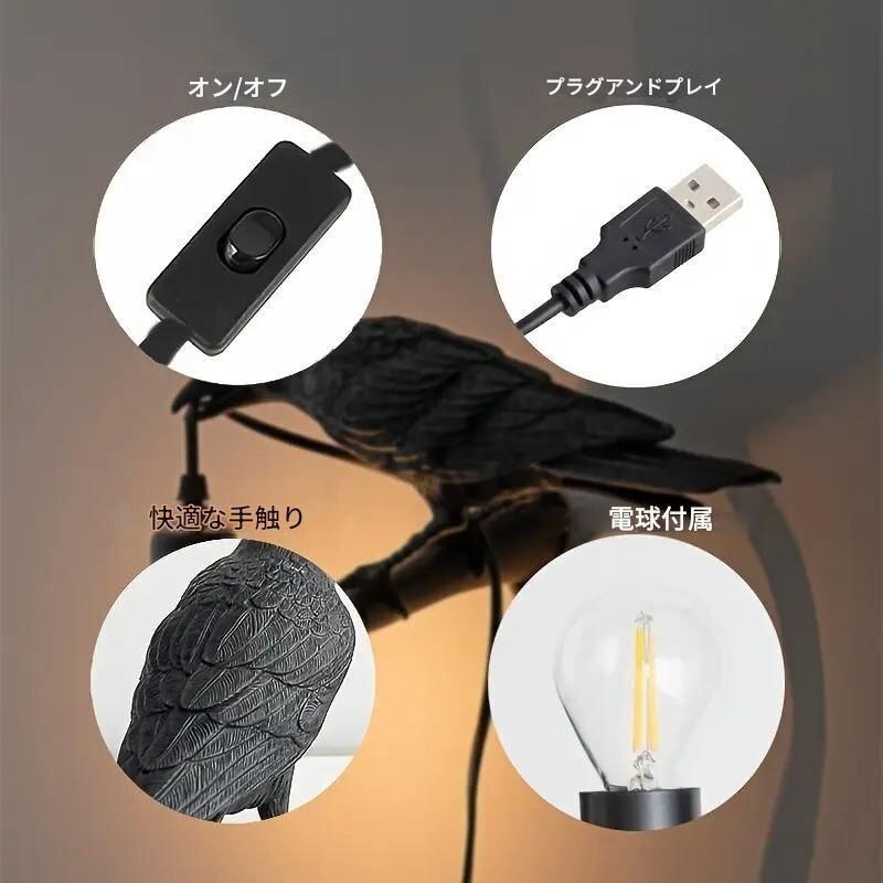 壁掛けライト カラス ウォールライト おしゃれ かわいい 照明 LED