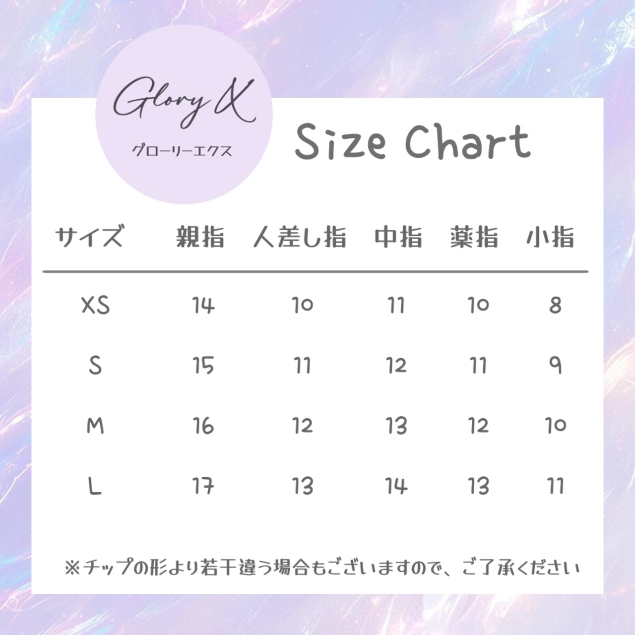 NK3149 ネイルチップ サイズXS/S/M