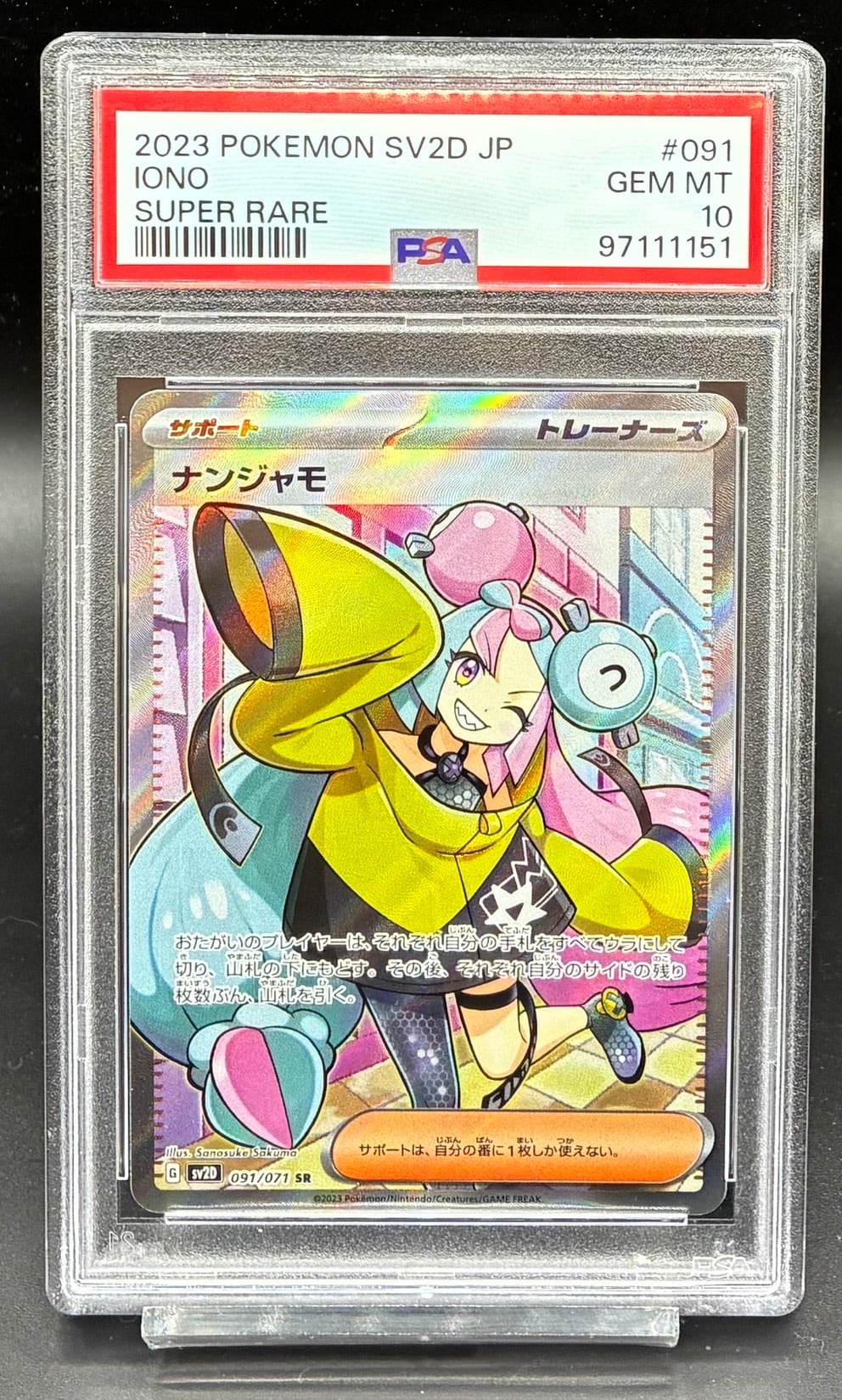PSA10 ロロノア・ゾロ(illust:AKIRA EGAWA)【SR】{ST21-015
