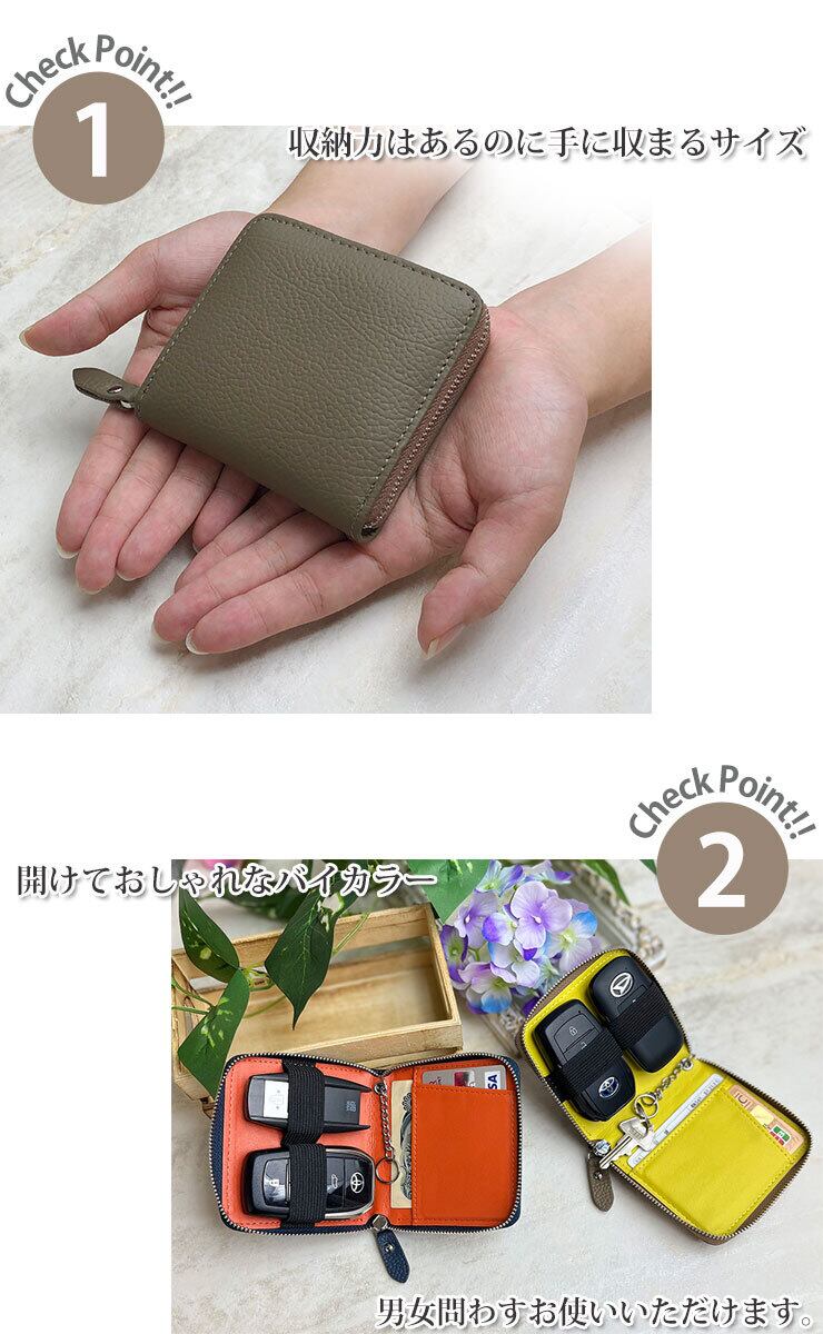 2個収納キーケース バイカラー スマートキーケース 本革 キーケース