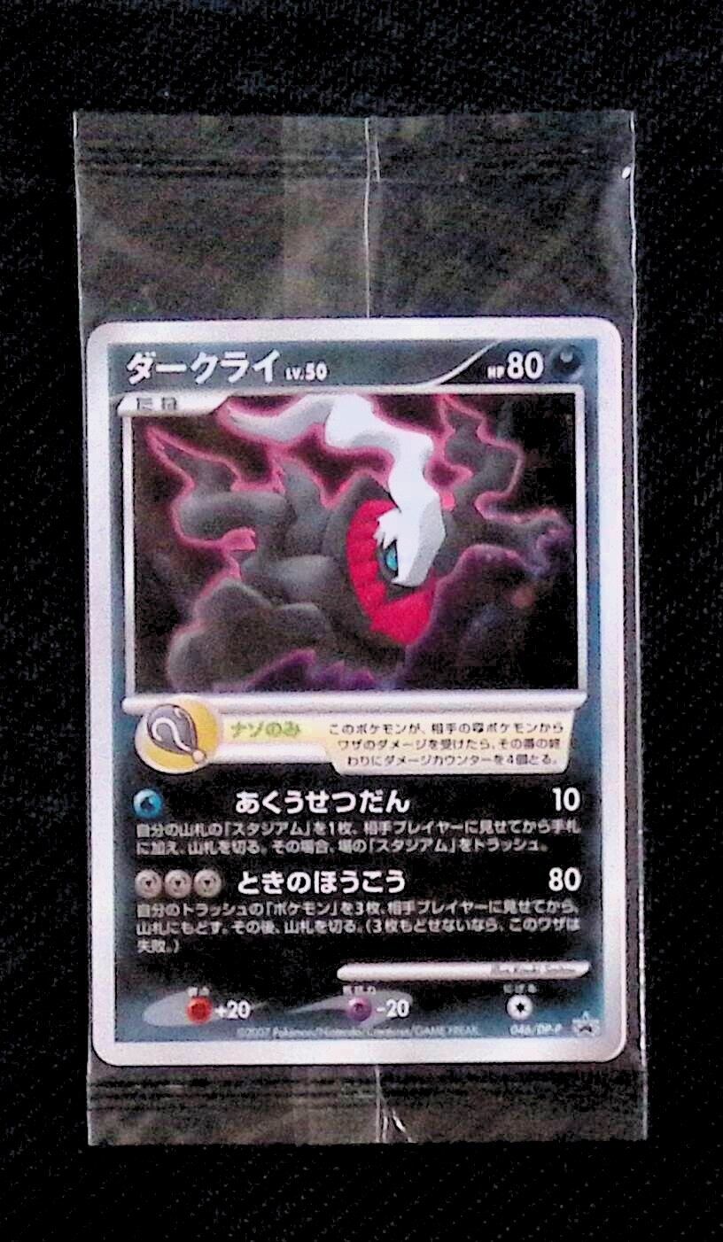 ポケモンカード ダークライ(10周年プロモ) PSA9 ポケモンカード