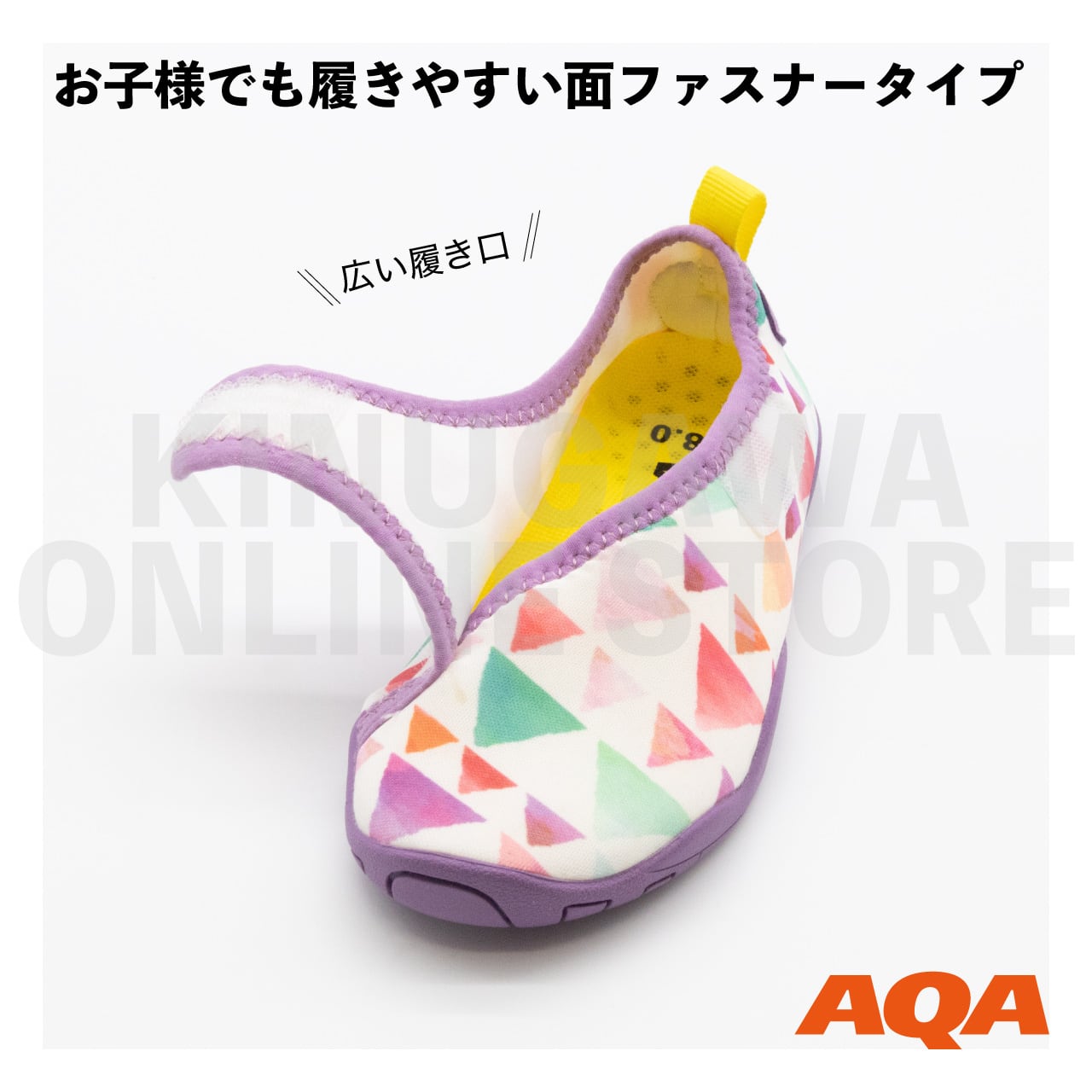 マリンシューズフィット キッズ ウォーターシューズ|AQA エーキューエー