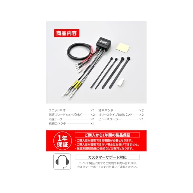 デイトナ(Daytona) Dユニット バイク アクセサリー電源ユニット 2系統