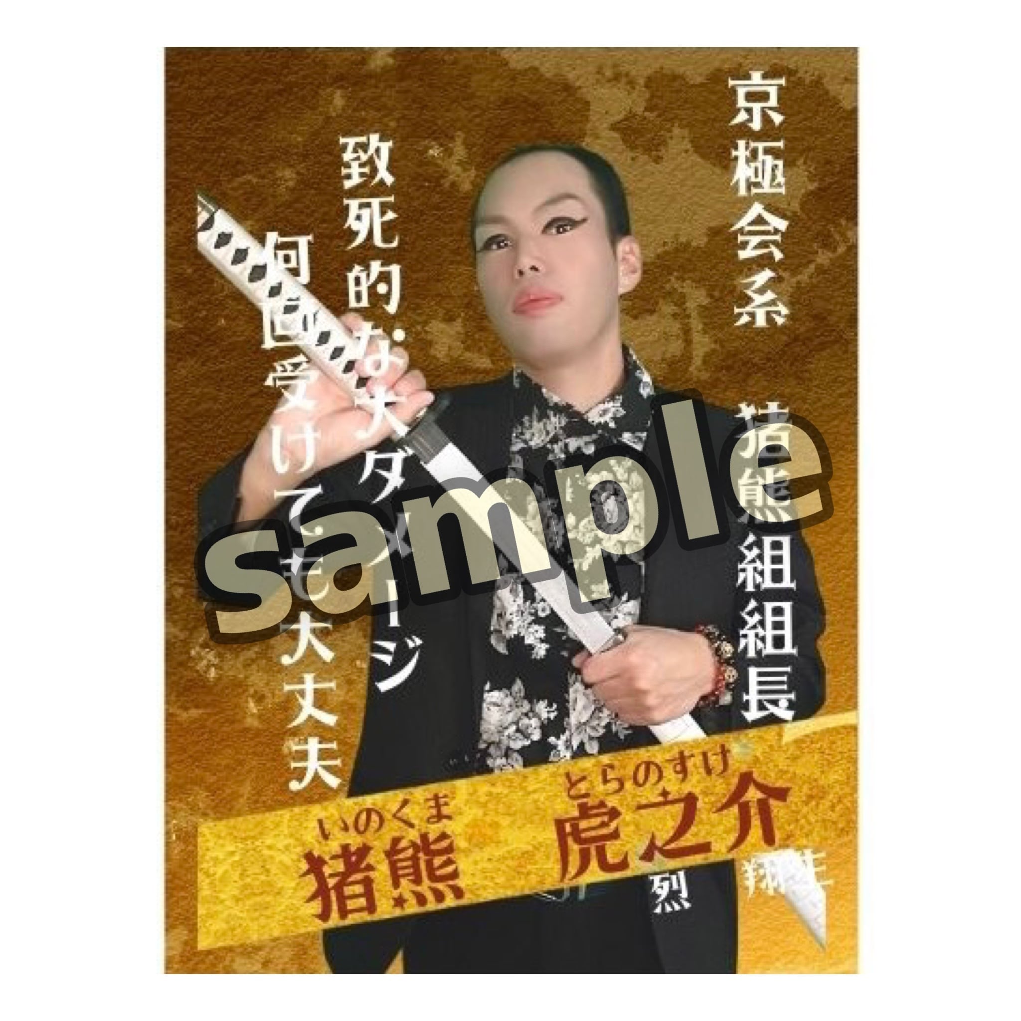 第8回公演限定☆サイン付きキャストブロマイド | 劇団｢Re:Start