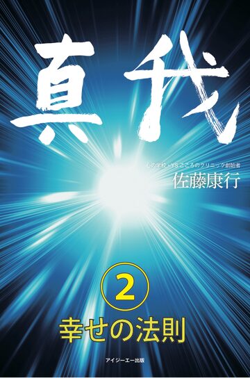 絶望に効く薬 山田玲司 [1-15巻 漫画全巻セット/完結] 絶望に効く