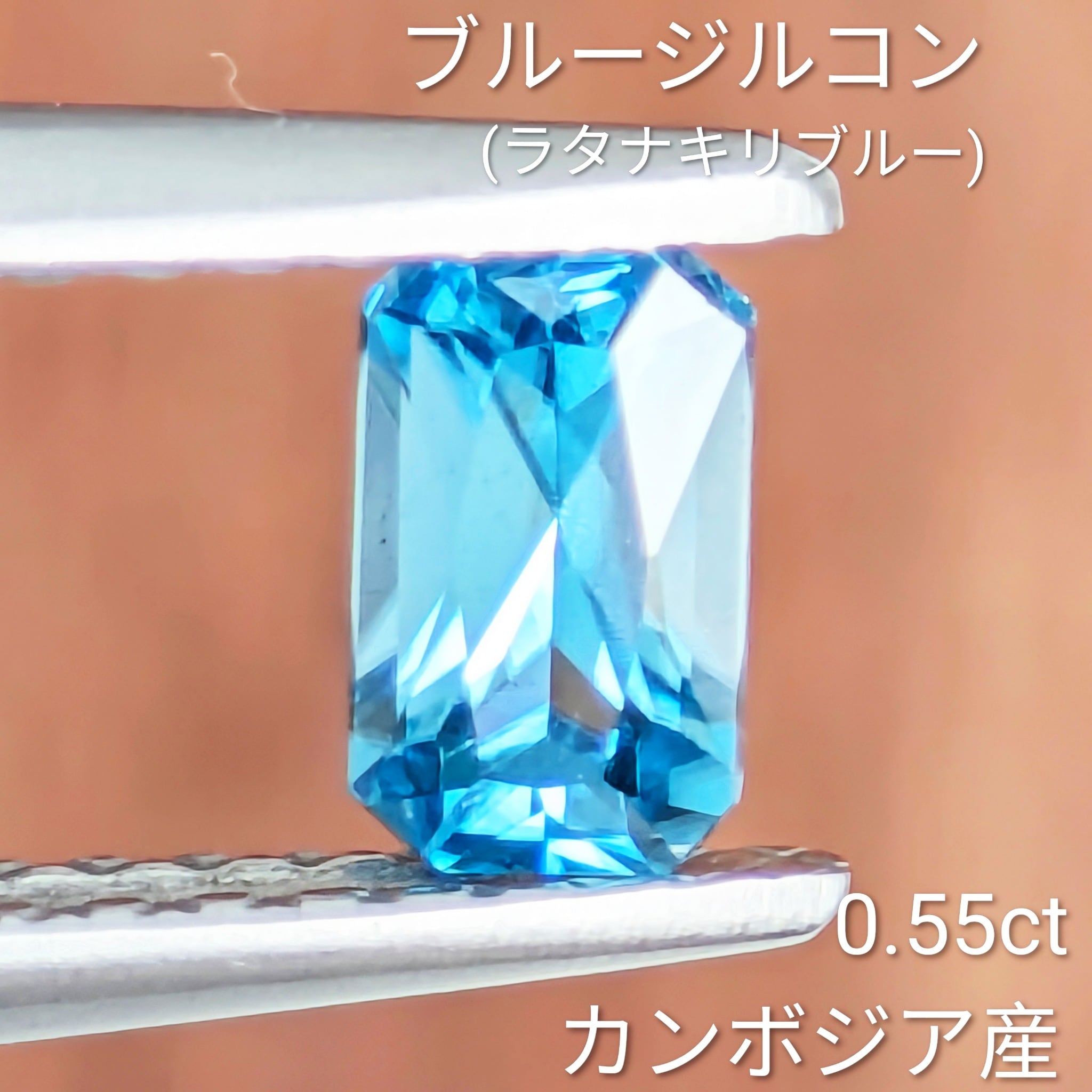 社交ダンス　落ち着きのあるブルージルコンの輝きが素敵✨️ ブルージルコン(ラタナキリブルー)ルース 【0.55ct】 PRO208987