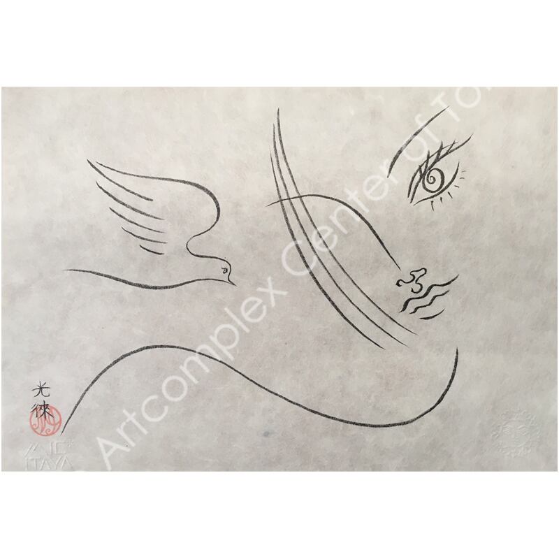 ミック・イタヤ「よいしらせ」