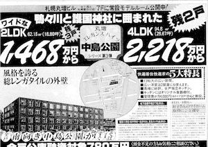 中）丸増エレガンスハイツ中島公園※立面・平面配置図無し、仕上表無し、管理費無し