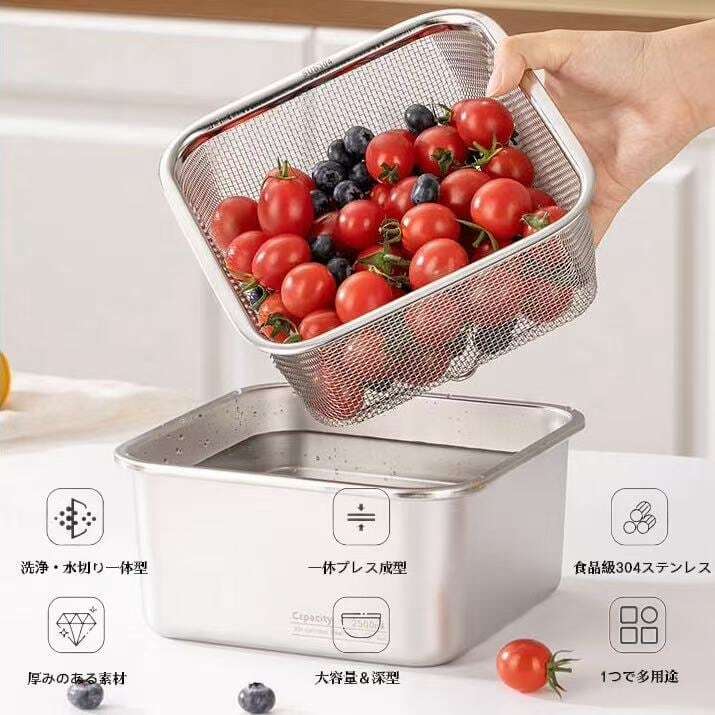 304ステンレス 洗い桶 水切りカゴ 角型 二重構造 米洗い 野菜 果物