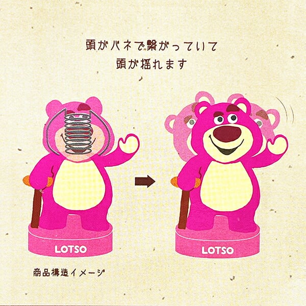 ディズニー トイストーリー ロッツォ スイングフィギュア ピンク