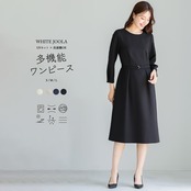 【多機能すぎるきちんとワンピース】洗濯機で洗える！UVカット！ストレッチ！防シワ！ダブルピケクロス・きちんと見えワンピース(724543)