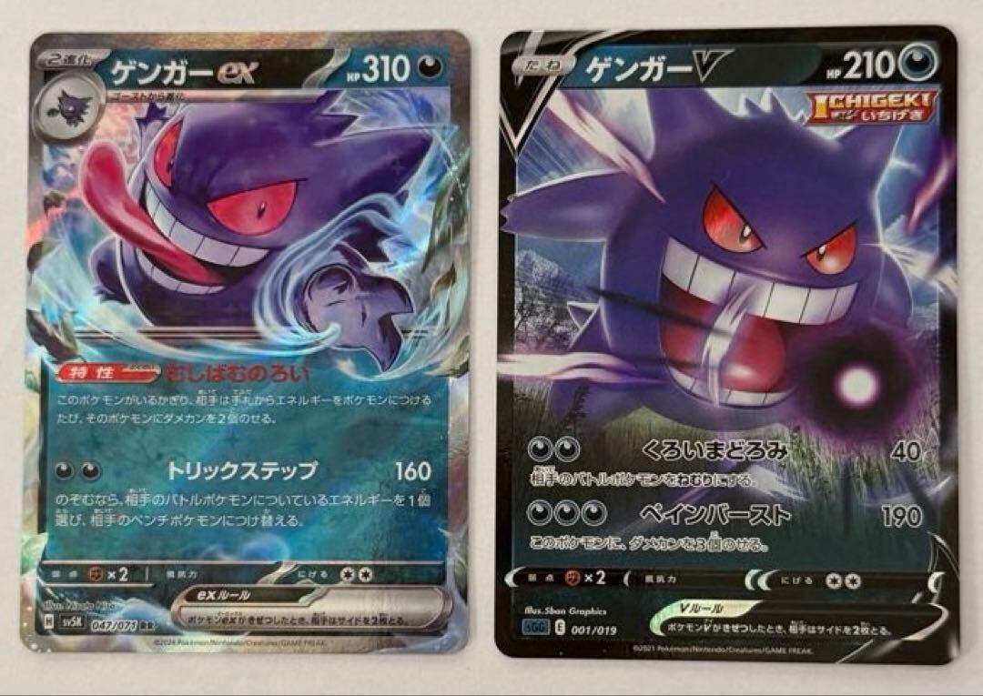 ピカチュウ2枚セット 024/098 S12 025/165 SV2a | ポケモンカード専門