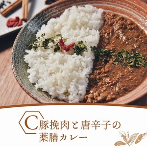 【冷凍】豚挽肉と唐辛子の薬膳カレー