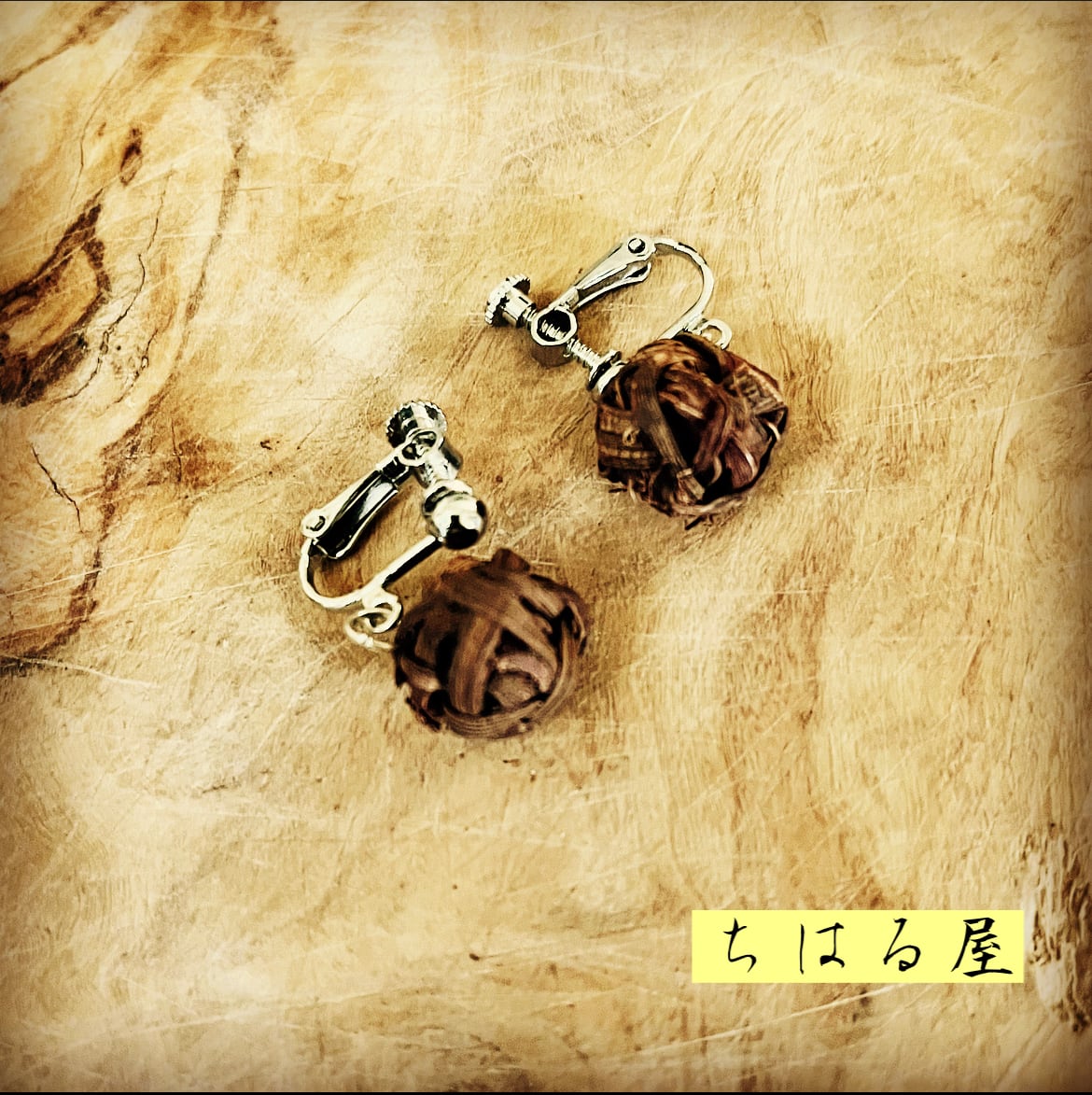 山葡萄の皮輪ボールペンダントとイヤリング、その他。 山葡萄のイヤリング | ちはる屋PLUS