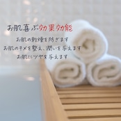 【落ち着きある柑橘系】秋のバスソルト 楓〜KAEDE〜