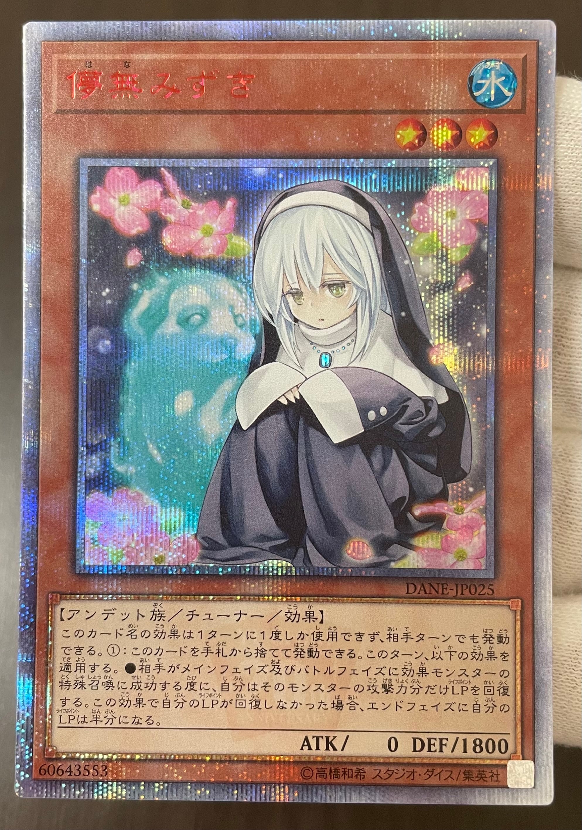 Aランク】伝説の闇の魔導師 (ARS10 エクストラシークレットレア